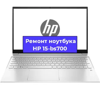 Чистка от пыли и замена термопасты на ноутбуке HP 15-bs700 в Самаре